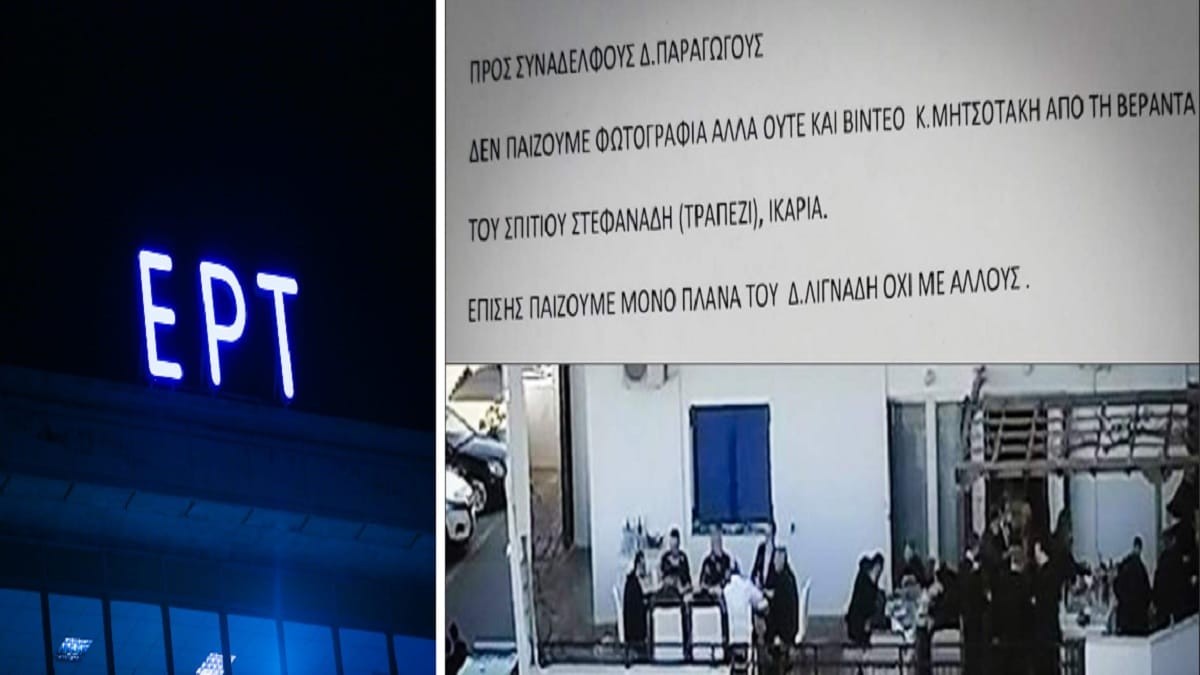 ert_mitsotakis_ikaria