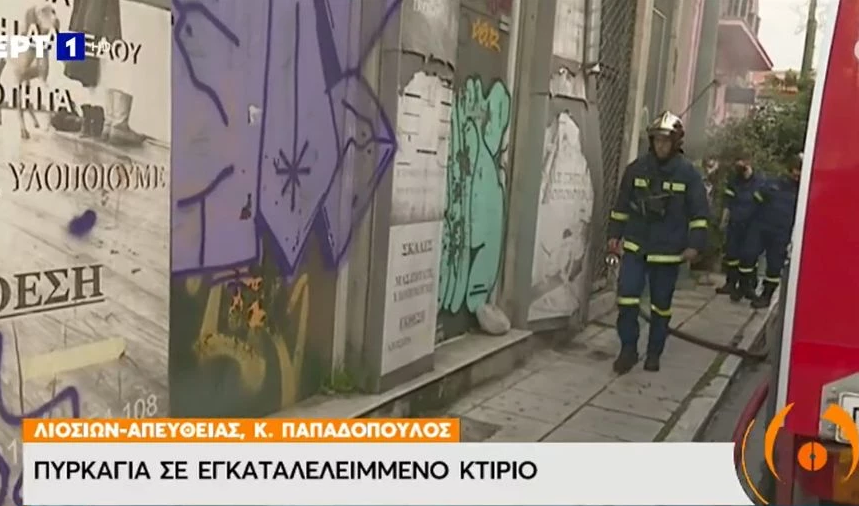 Καταγραφή