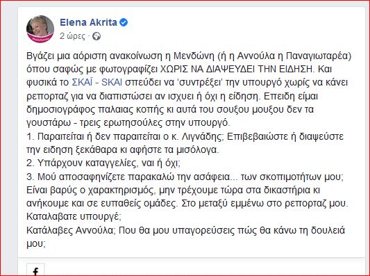 Καταγραφή