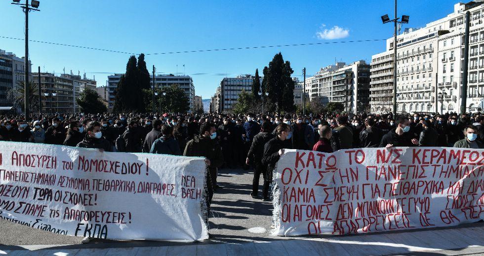 συλλαλητηριο