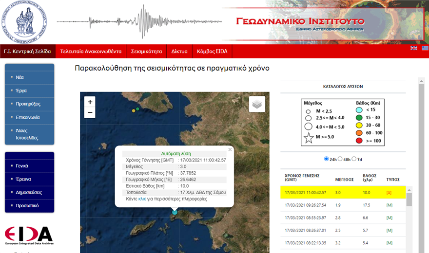 seismos_samos_seismos_tora