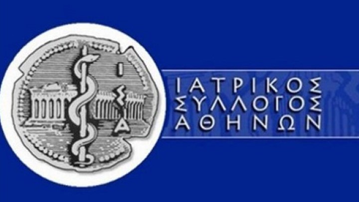 Ιατρικός Σύλλογος Αθηνών