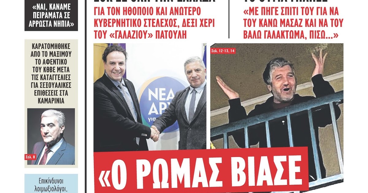 ΡΟΜΑΣ1