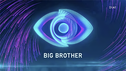 Big_Brother_Greece_2020_Logo