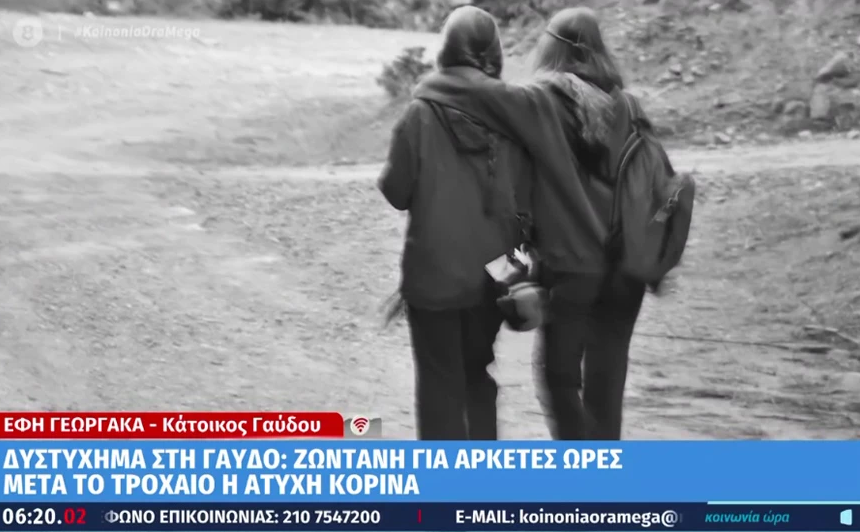 Καταγραφήβ