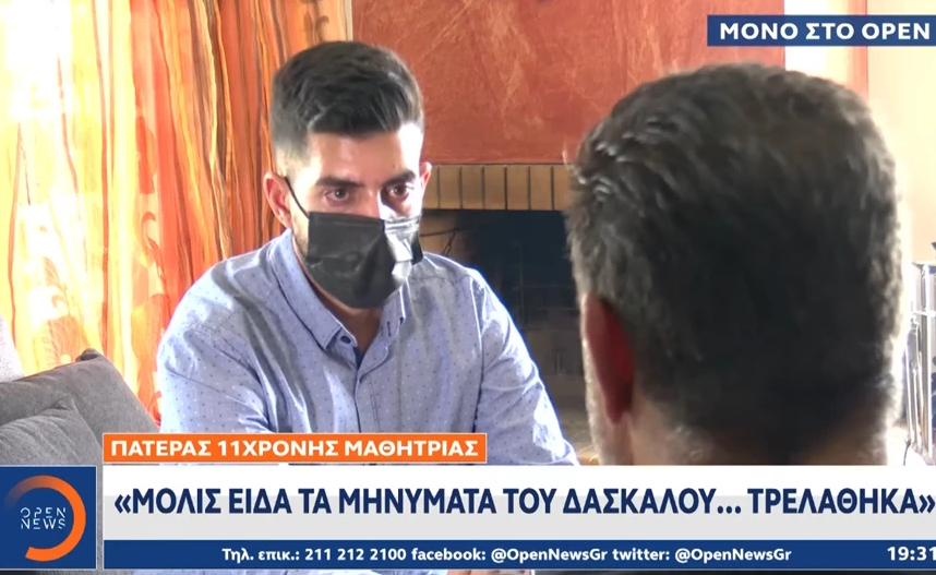 Καταγραφή