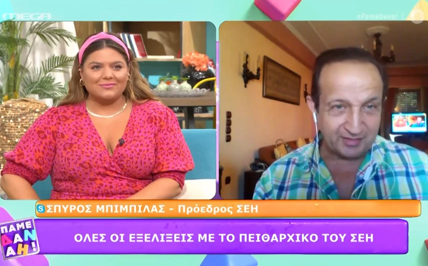 Καταγραφή