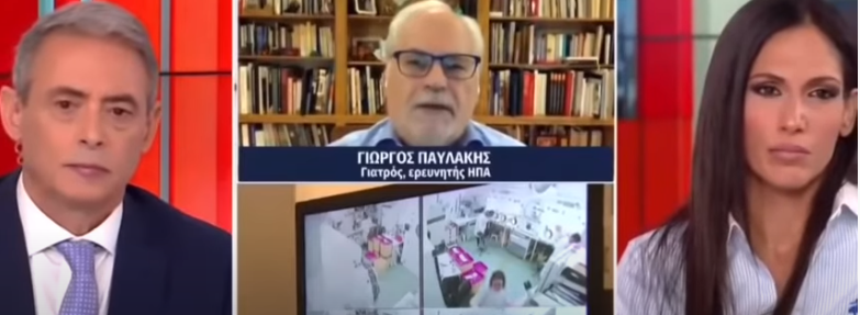 Καταγραφή