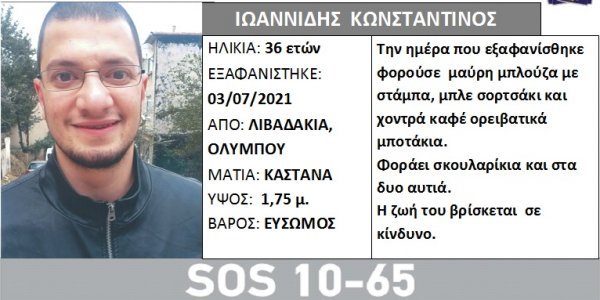 lost-ioannidis-1