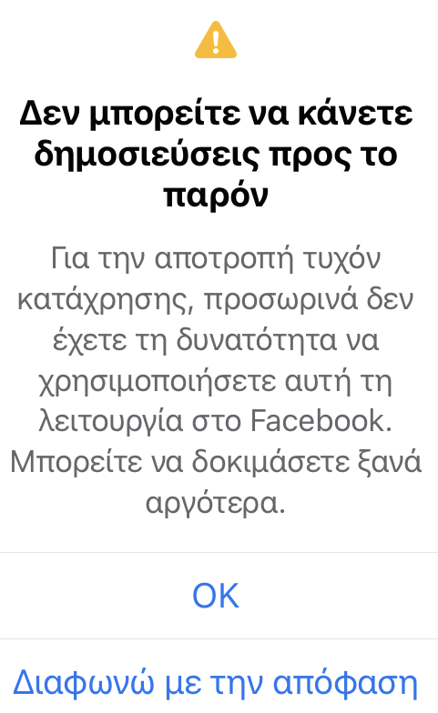 Στιγμιότυπο οθόνης 2021-07-25, 12.18.19 μμ