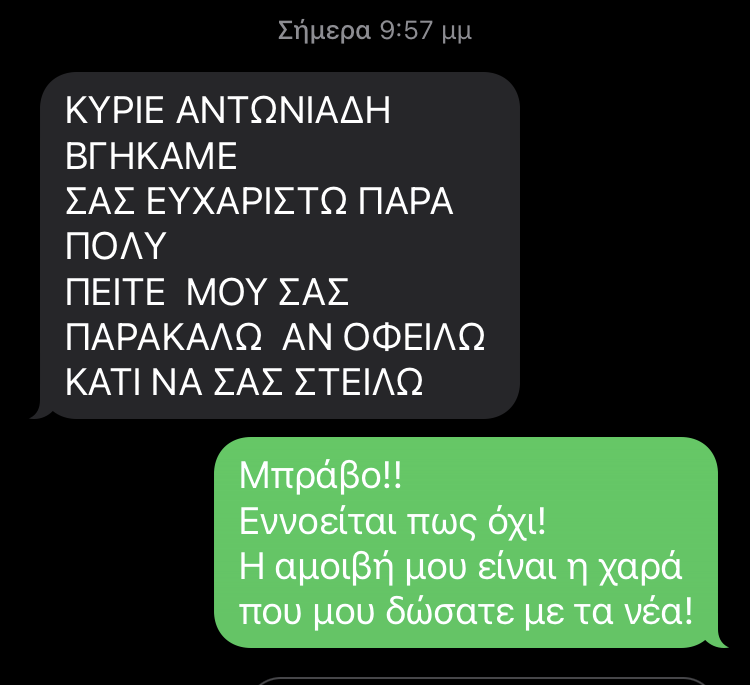 Στιγμιότυπο οθόνης 2021-07-26, 10.25.43 μμ