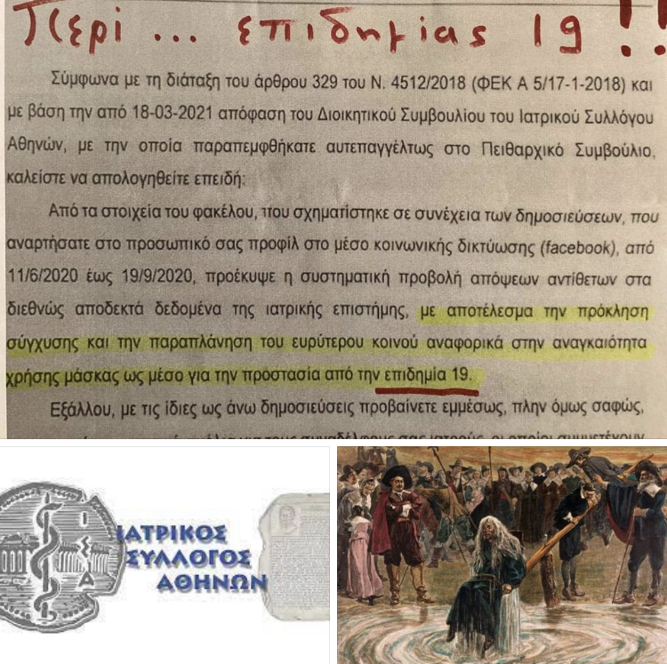 Στιγμιότυπο οθόνης 2021-08-01, 12.46.02 μμ