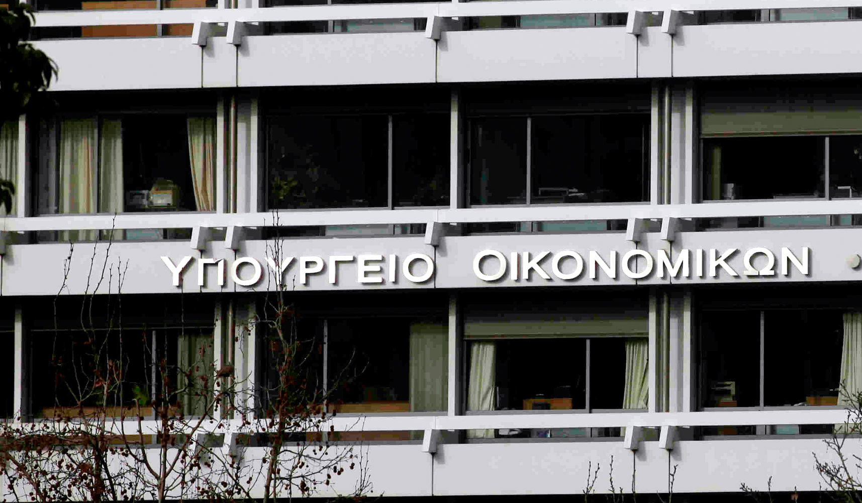 υπουργείο Οικονομικών