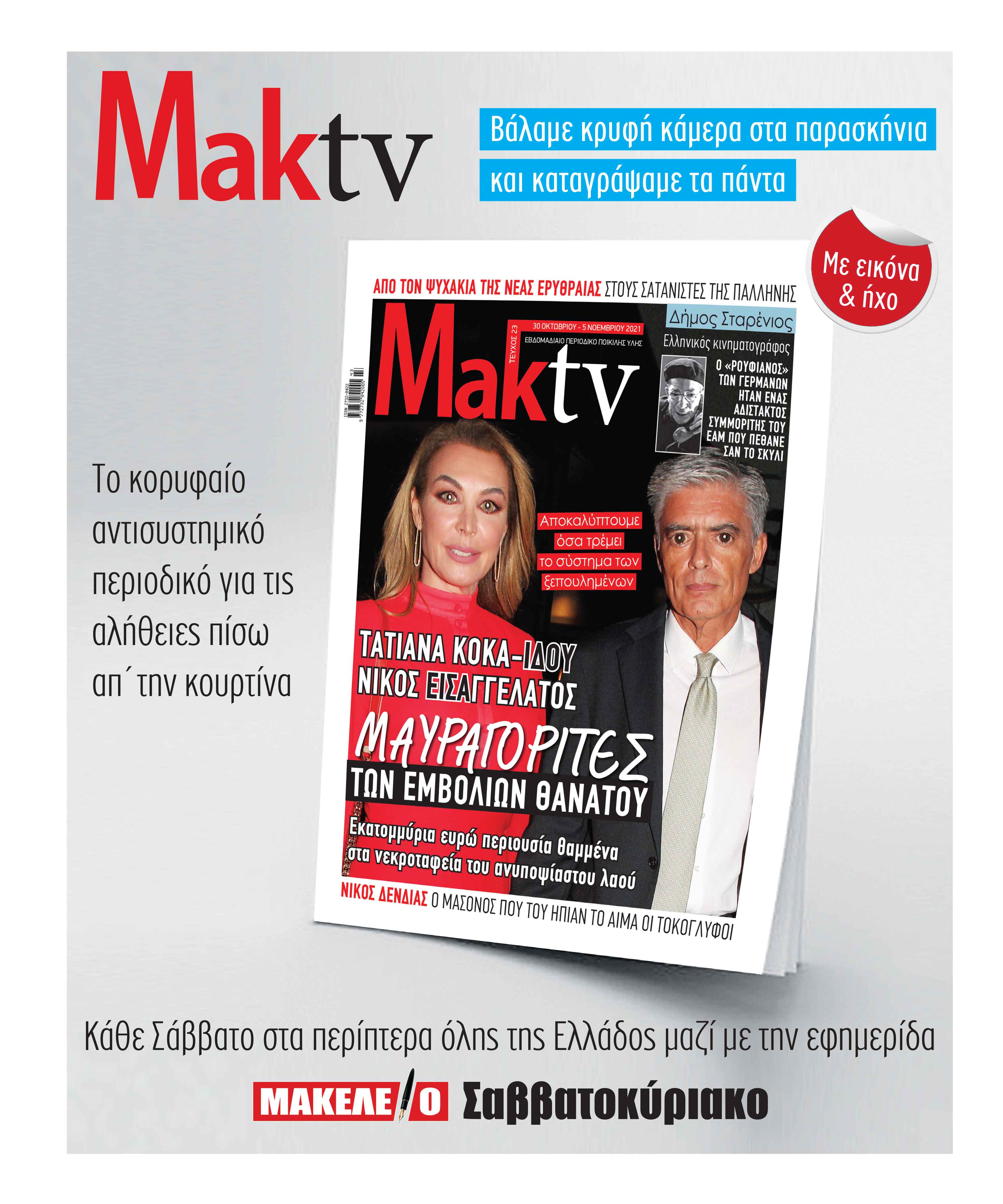 maktv30-10