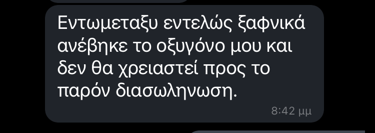 Στιγμιότυπο οθόνης 2021-10-14, 8.45.17 μμ