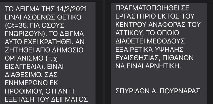 Στιγμιότυπο οθόνης 2021-10-24, 7.02.40 μμ