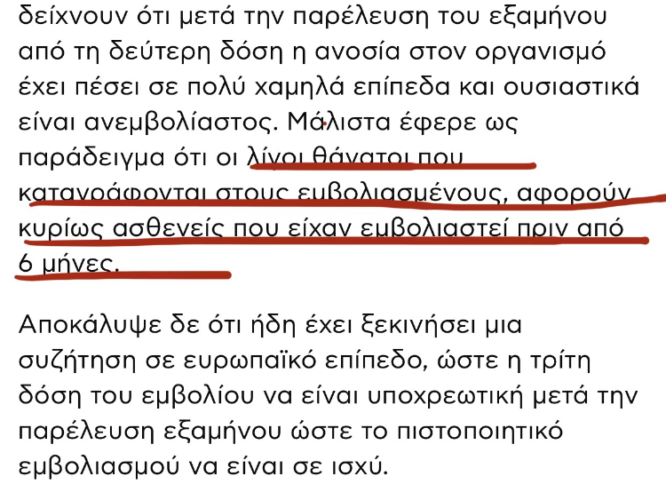 ΘΑΝΑΤΟΙ