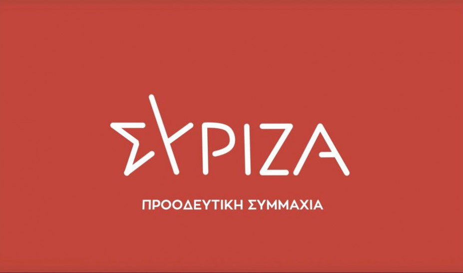 ΣΥΡΙΖΑ