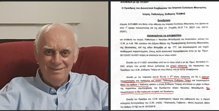 Στιγμιότυπο οθόνης 2021-11-05, 3.41.30 μμ