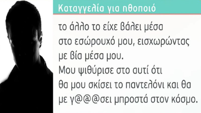 kataggelia_gia_ithopoio