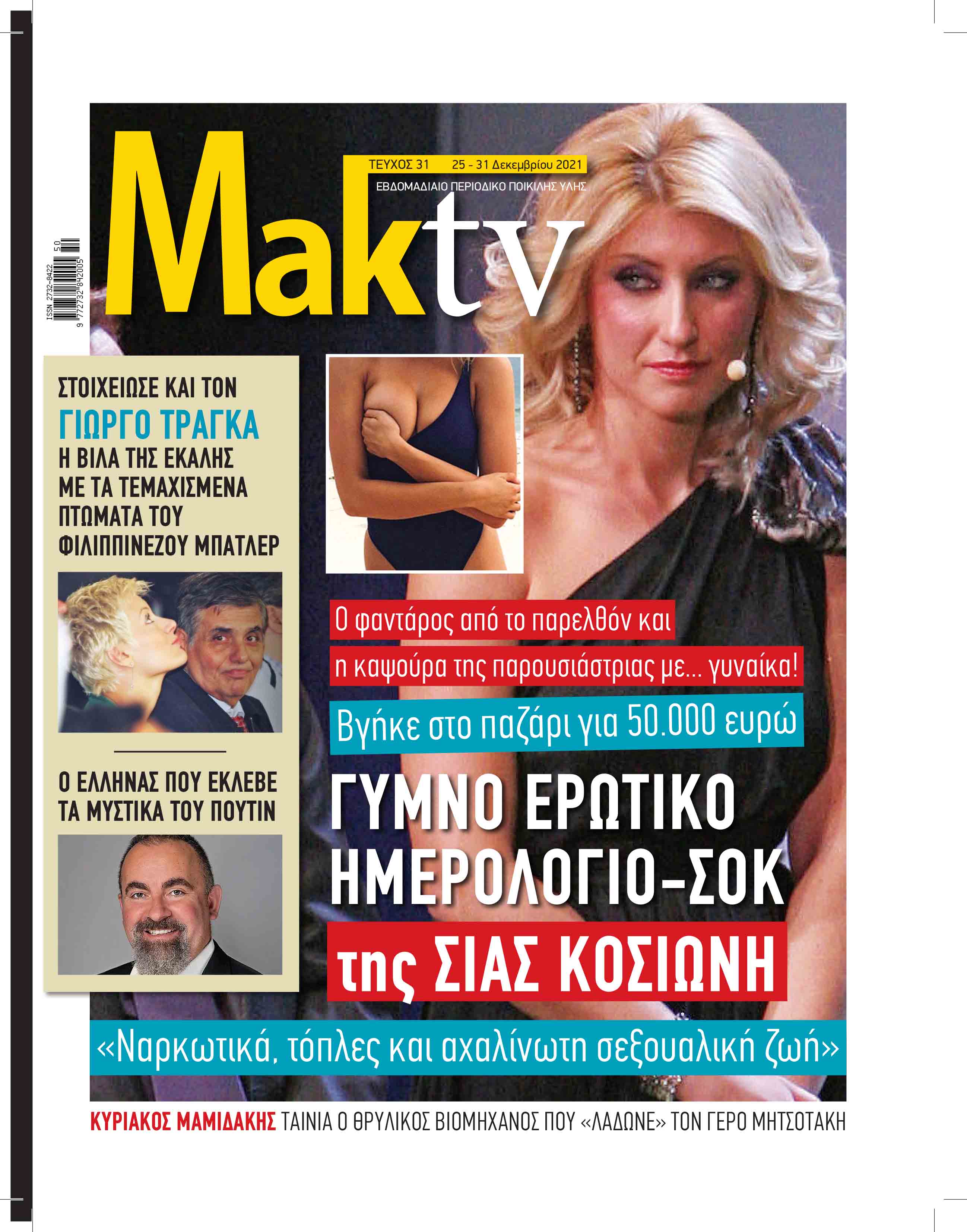 maktv23-12