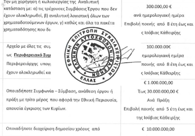 ellines-autoxthones-ithageneis