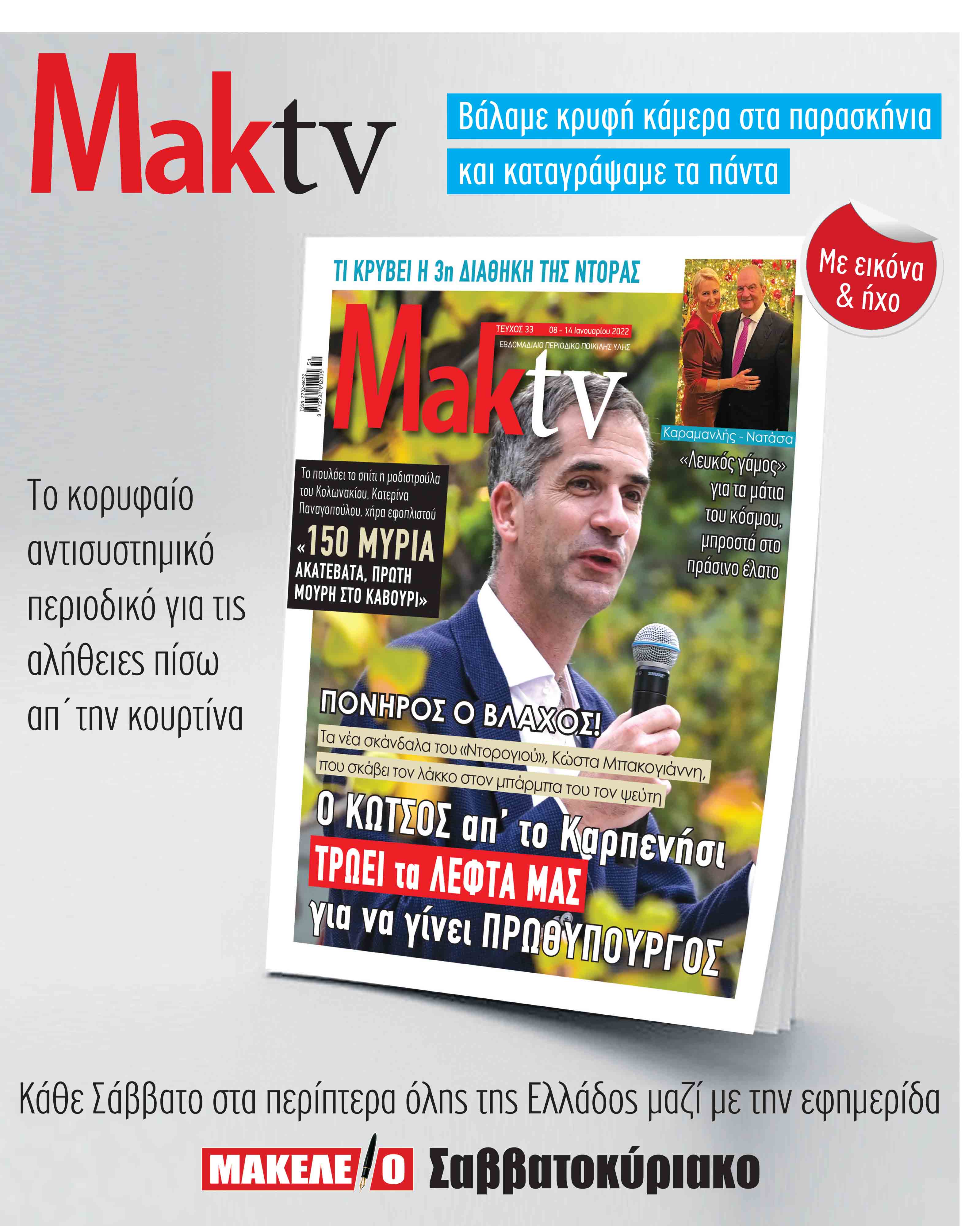 maktv8-1