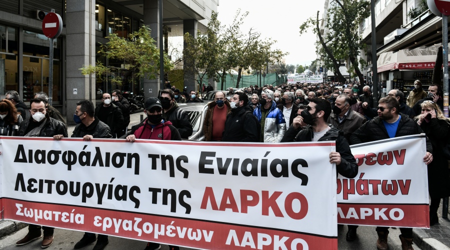 Συγκέντρωση διαμαρτυρίας στο υπουργείο Οικονομικών εργαζομένων της ΛΑΡΚΟ στο πλαίσιο της 24ωρης απεργίας τους, Πέμπτη 10 Φεβρουαρίου 2022.
(ΤΑΤΙΑΝΑ ΜΠΟΛΑΡΗ/EUROKINISSI)