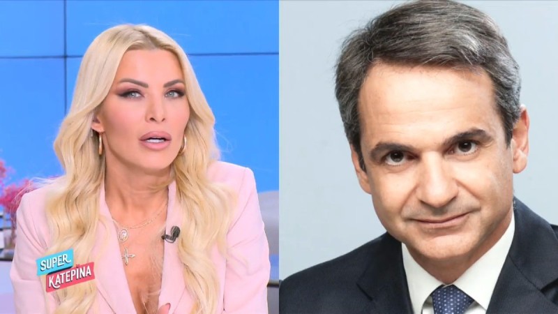 katerina_kainourgiou_kiriakos_mitsotakis