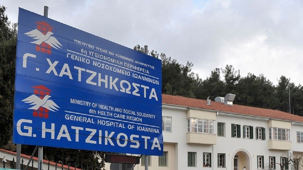 xatzikosta