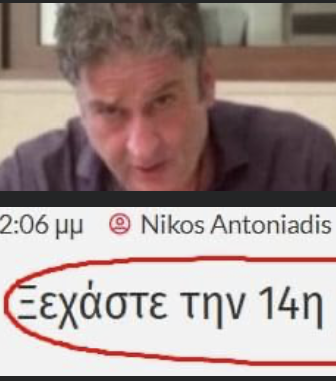 Στιγμιότυπο οθόνης 2022-02-09, 11.04.27 μμ