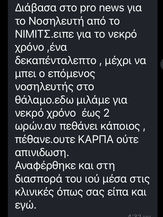 Στιγμιότυπο οθόνης 2022-02-23, 8.55.14 μμ