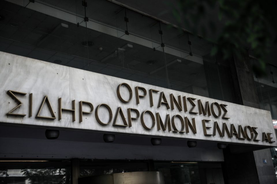 οσε μεγαρο