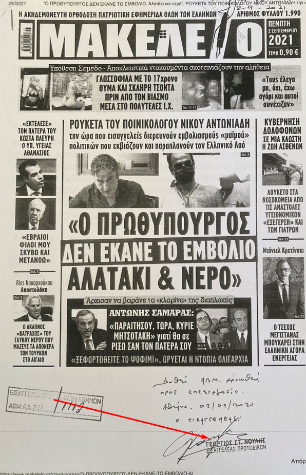 ...ΑΦΟΡΜΗ ΜΕ ΒΕΛΑΚΙΑ