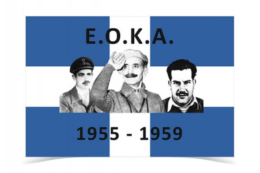 ΕΟΚΑ 2