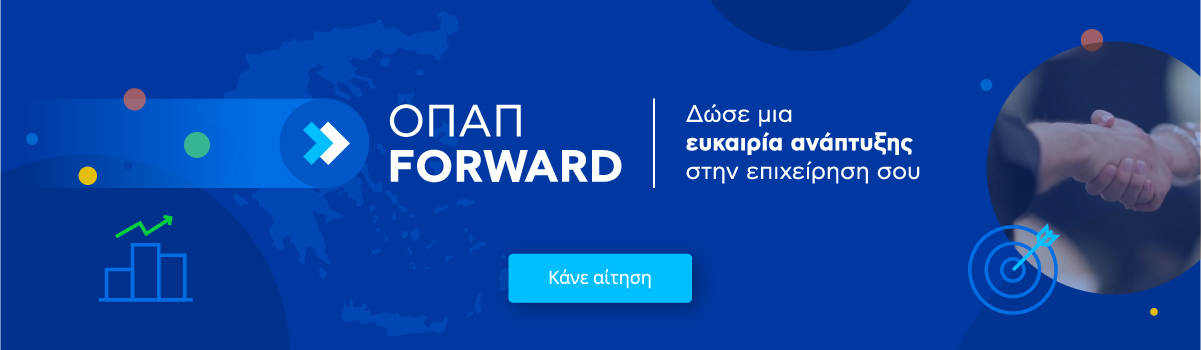 ΟΠΑΠ FORWARD