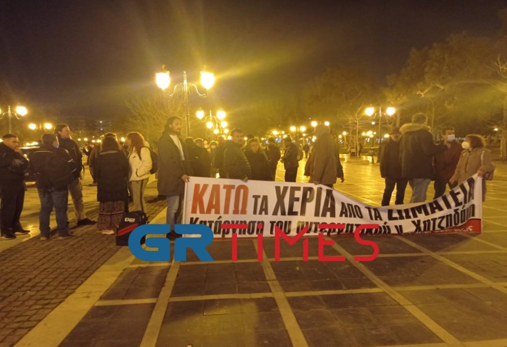 συγκεντρωση_θεσσαλονικη_νομος_χατζιδακη