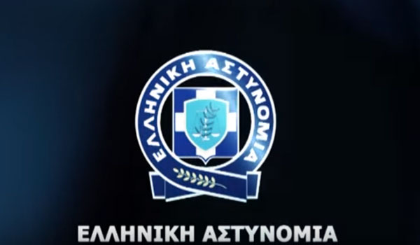 ΑΣΤΥΝΟΜΙΑ