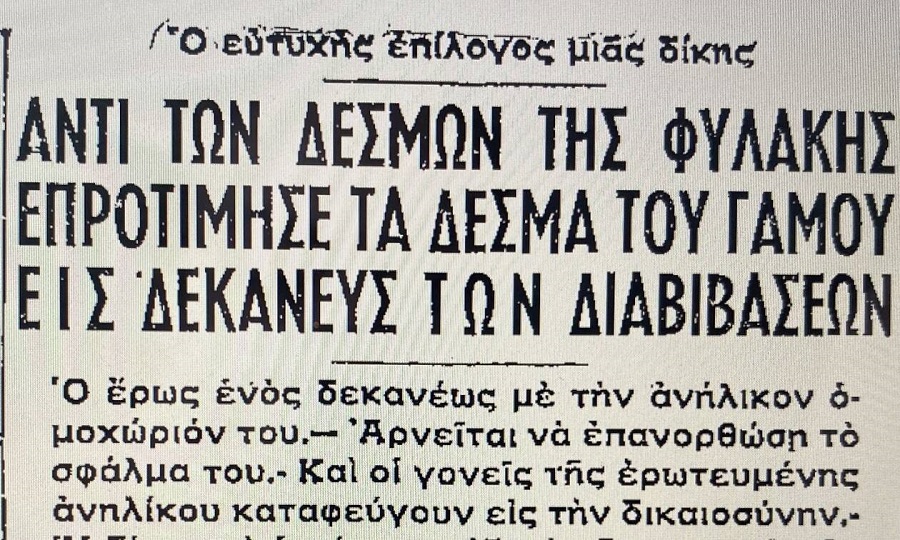 ΓΑΜΟΣ