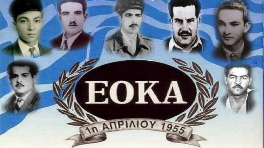 ΕΟΚΑ