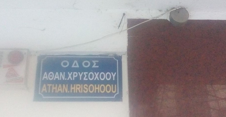 ΘΕΣΣΑΛΟΝΙΚΗ