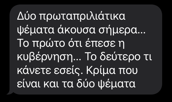 Στιγμιότυπο οθόνης 2022-04-01, 12.04.02 μμ