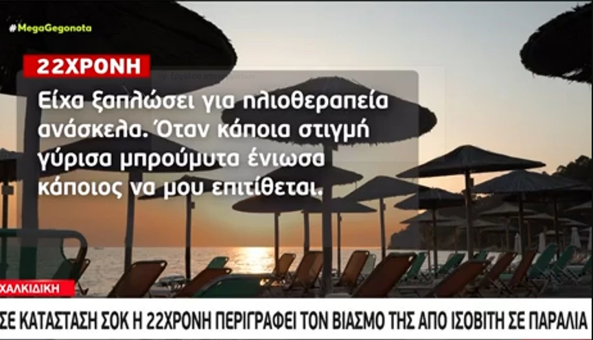 Καταγραφή