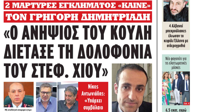 Καταγραφή1