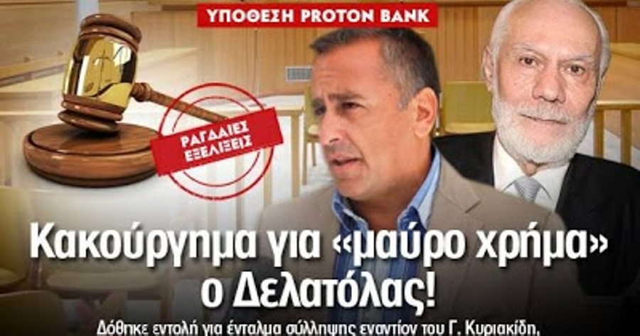 Και δεν του έφτανε τον πάτο στον οποίο έριξε «Το Ποντίκι», αφού στις 12/11/2012, για να γλύψει και τον Τσίπρα κυκλοφόρησε το πρώτο φύλλο της εφημερίδας «6 ημέρες». Ήταν τότε που μαζί με αρθρογράφους όπως ο Τριάντης και ο Λυγερός, θα έφτιαχναν τη νέα Λιμπερασιόν της Ελληνικής αριστεράς. Τι Παρίσι, τι Αθήνα, πήγε άκλαυτη και αυτή η εφημερίδα!!!