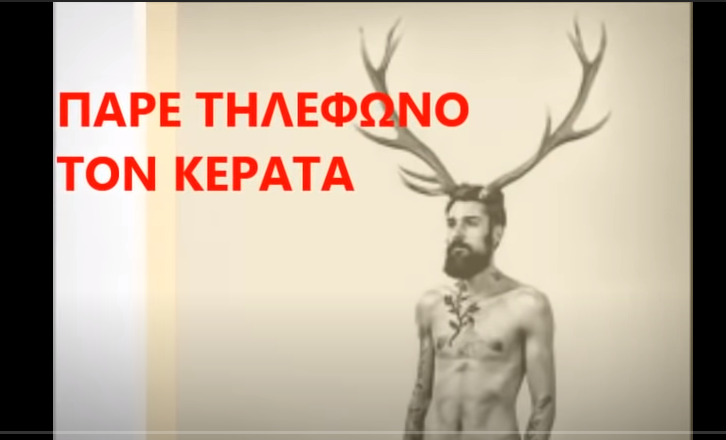 ΚΕΡΑΤΑΣ-ΛΙΒΥΚΟΣ