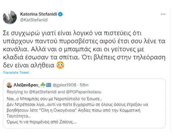 Καταγραφή