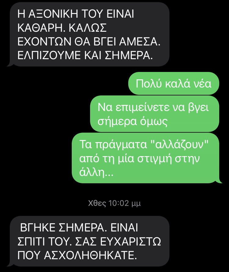 Στιγμιότυπο οθόνης 2022-07-27, 1.49.34 πμ