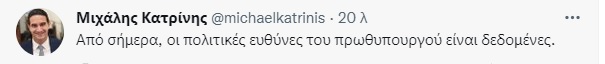 katrinis