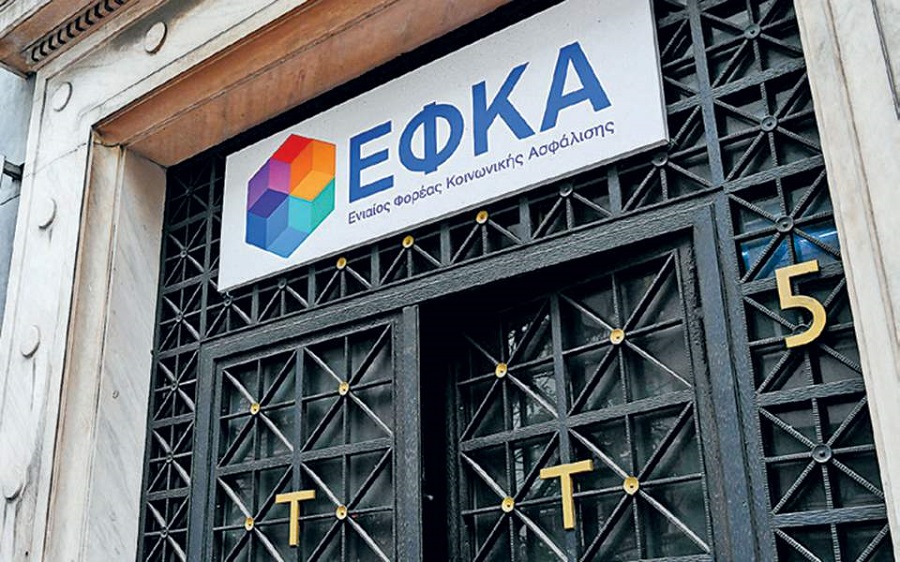 ΕΦΚΑ